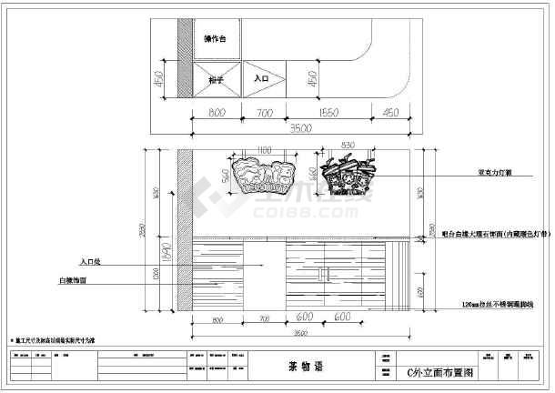 某奶茶店精致装修布置图