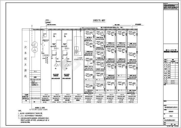 浙江某小区低压配电房一次接线系统图