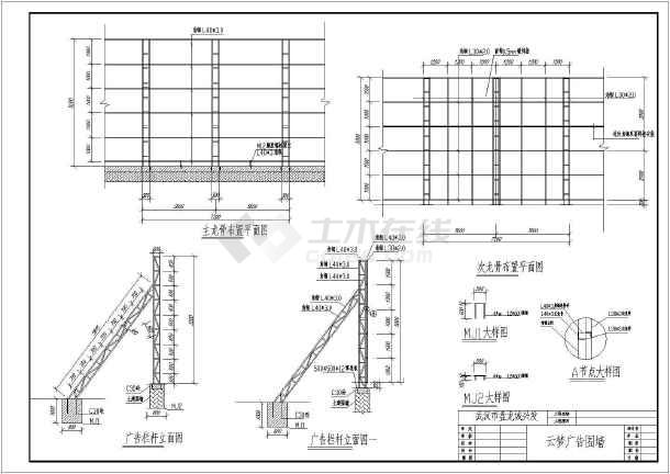 2m,呈卜字形构造;图纸包括:主龙骨布置平面图,次龙骨布置平面图,广告