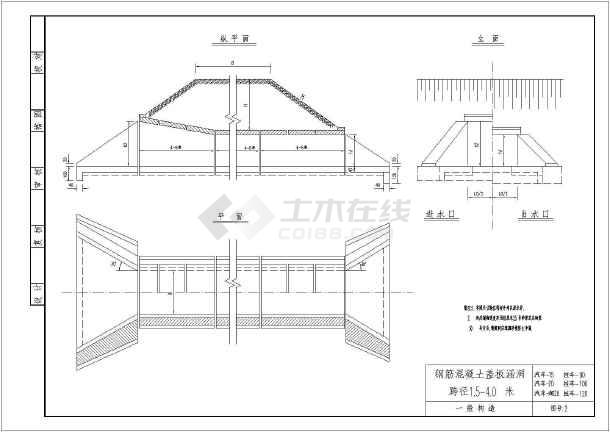 图纸包含:钢筋混凝土盖板涵洞跨径1.5-4.0米水力特征表,钢筋