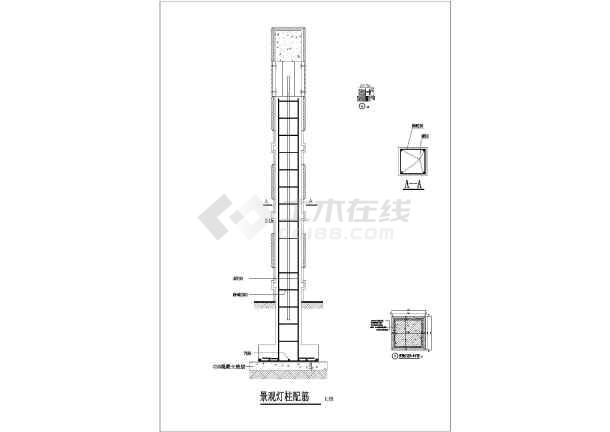 景观灯柱施工设计图纸(含配筋图)