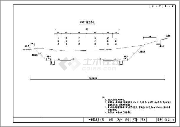 道路工程路基标准及一般断面套图cad图纸(7张)