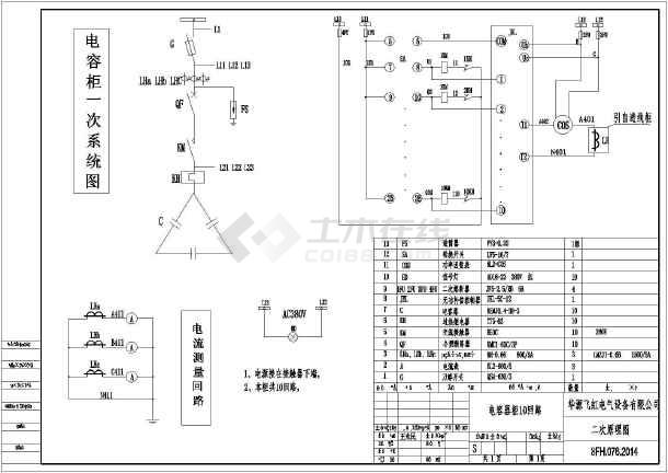 图纸 电气图纸 电气原理 低压电气原理图 低压成套配电柜ggd一次二次