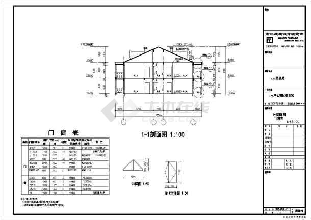 某地二层砖混结构敬老院建筑设计施工图