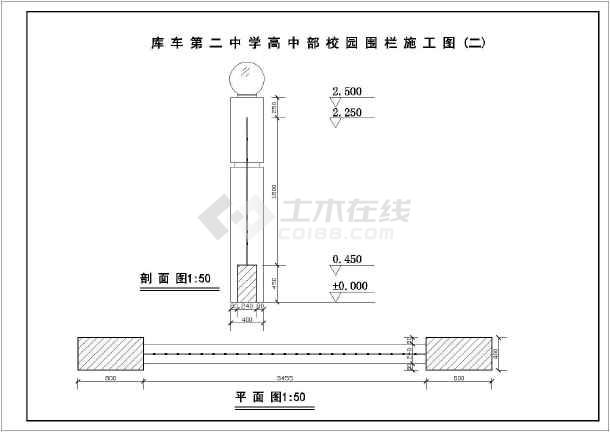 新疆某高中校园围栏建筑设计施工图图片2