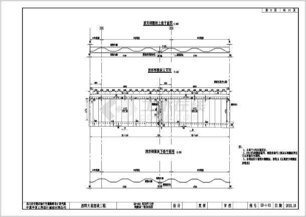 连续刚构,波形钢腹板,图纸内容包括桥型布置图,钢腹板一般构造图,钢