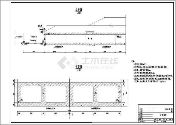 箱型基础施工图
