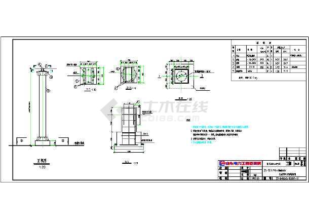 35kv设备支架基础设计图