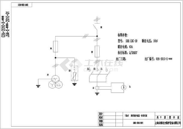 某10kv消弧保护装置一次二次原理图