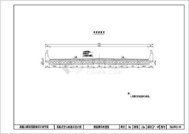 新疆公路设计院8米空心桥板小桥施工图