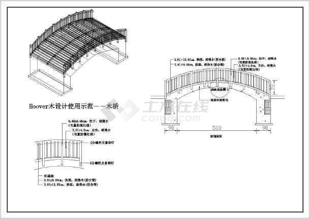 某地公园小木桥全套结构施工设计图纸