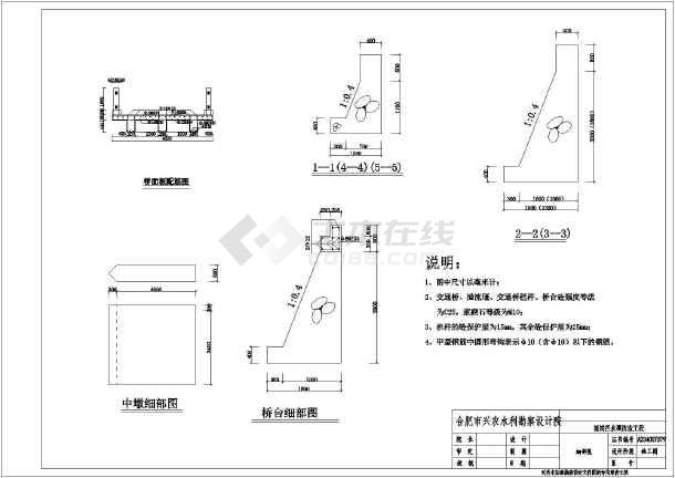 小型浆砌石滚水坝图纸(初步设计中的部分图纸)