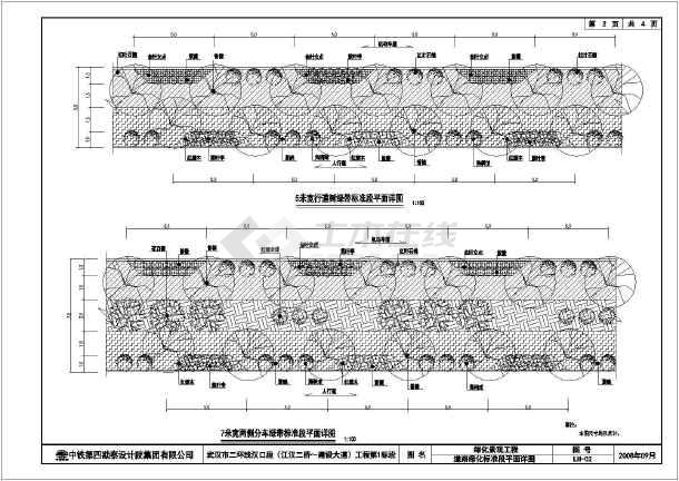 图纸包括:8米宽中间分车绿化带标准段平面详图,4米宽行道树绿带标准段