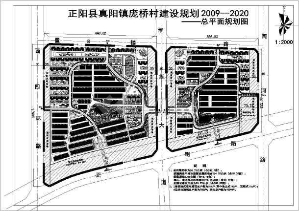 正阳县真阳镇庞桥村新农村建设规划说明图纸