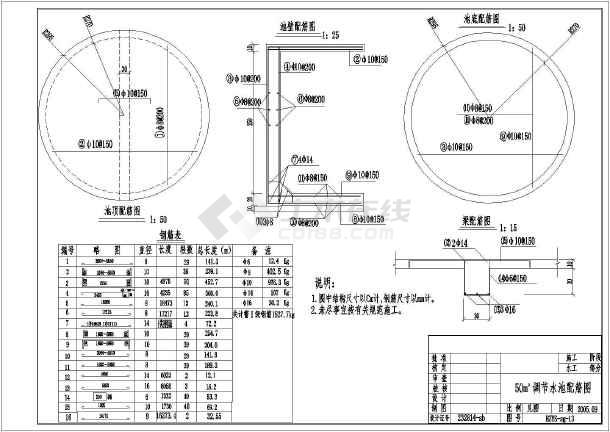 【水池设计】50立方水池(含工程量表)_cad图纸