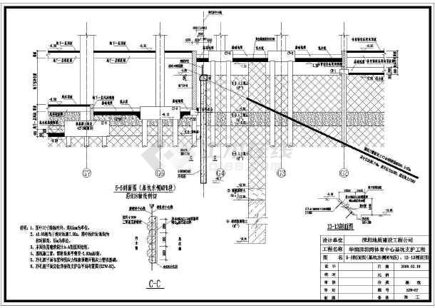 比赛场馆分赛馆深圳湾体育中心(春茧)项目的基坑支护施工图,图纸包括