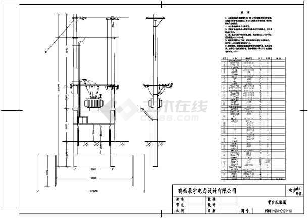 10kv线路设计的各种台子安装图纸
