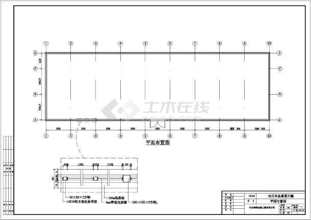 本图纸为:某地农业蔬菜大棚彩钢结构设计图纸,内容包括:平面布置图