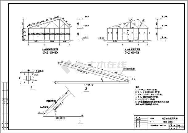 某地农业蔬菜大棚彩钢结构设计图纸