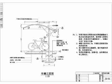 自行车车棚施工图