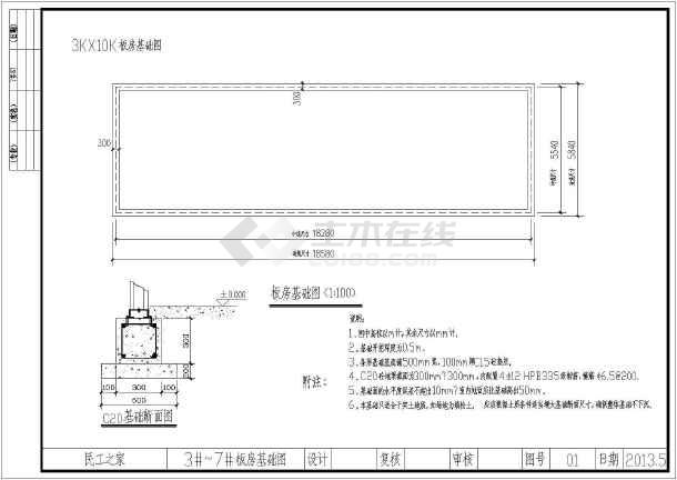 活动板房cad布置图纸