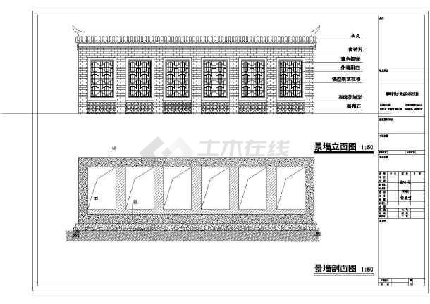 中式景墙设计施工图