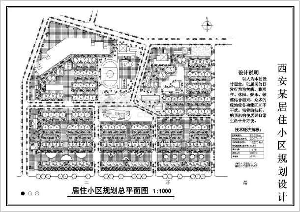 本工程师某小区规划方案图,图纸包括总平面,居住区规划结构图