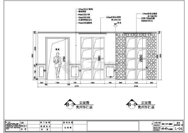 窗帘店装修设计图纸下载专题说明