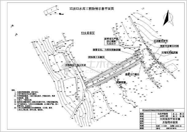 某工程水库设计施工图(除险加固设计图册)