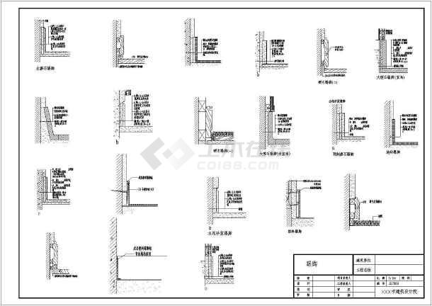 建筑常用各种材质踢脚做法节点详图