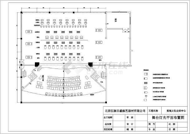 某文化会展中心舞台建筑灯光音响工程初步设计方案图