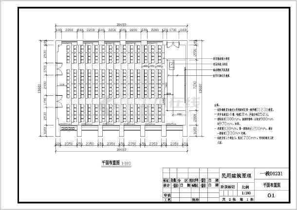 重庆大学虎溪校区某阶梯形教室平面布局图