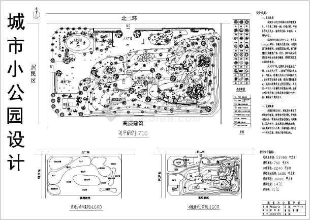 城市小公园游园景观规划方案设计图_cad图纸