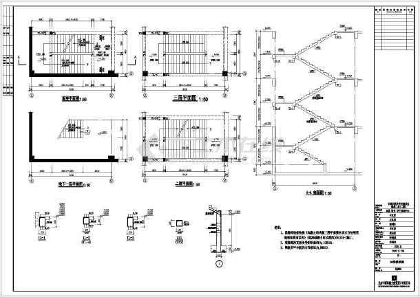 9种板式楼梯节点构造详图及配筋计算