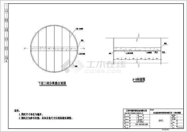 某工厂三相分离器结构图