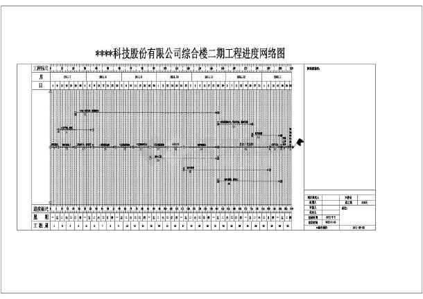 综合楼工程施工进度横道图网络图cad版_通用节点详图