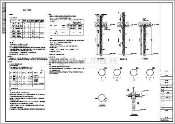 钻孔灌注桩的图集图纸下载专题说明