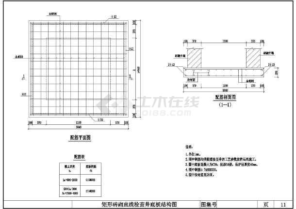 检查井给排水标准图集