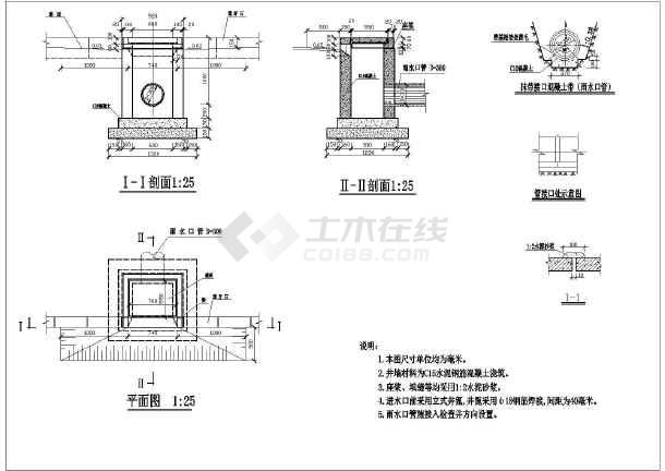 某设计院侧立式雨水口设计施工标准图纸