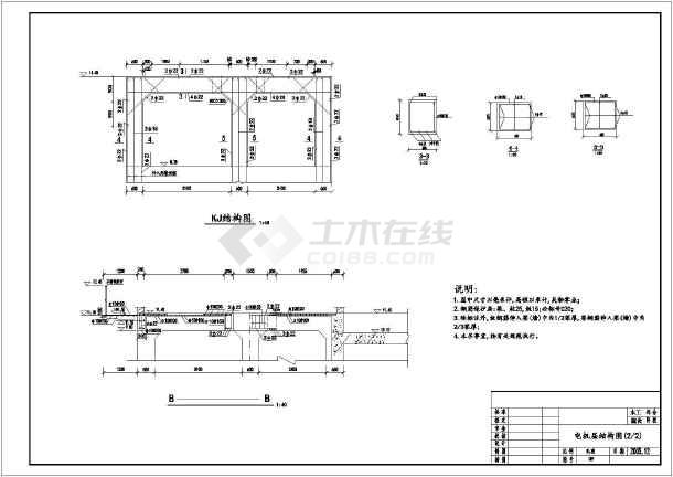 某水利工程中小型泵站泵房结构钢筋图