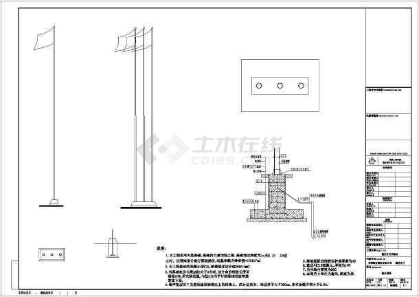 共5张 建筑构造与详图 升旗台施工方法示意图 本图纸为升旗台施工