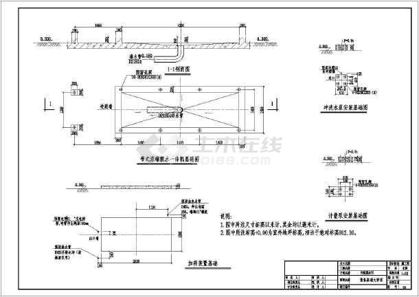 污泥脱水间工业流程给排水施工图纸