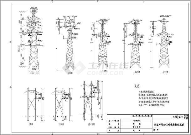 110kv万年硅业输电线路adss杆塔设计图纸