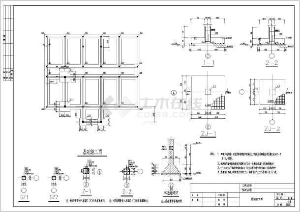 某地二层砖混结构敬老院工程建筑,结构施工图