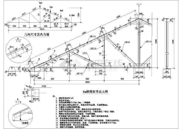 部分钢结构节点图梯形屋架钢管拱屋架等