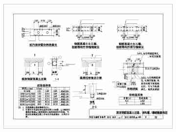 施工图结构设计总说明图集12sg121-1(cad版)