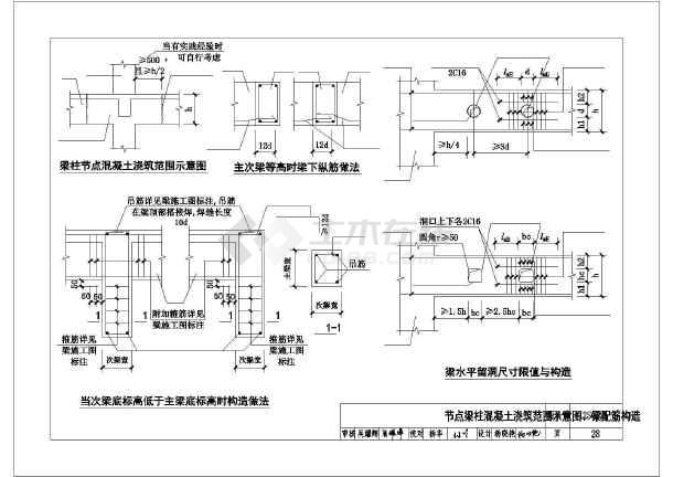 施工图结构设计总说明图集12sg121-1(cad版)