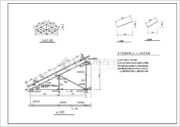 平改坡屋顶结构施工图