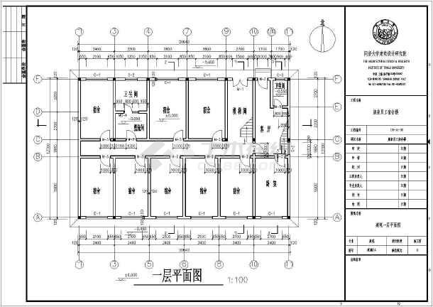 某地四层员工宿舍楼建筑及结构设计施工图