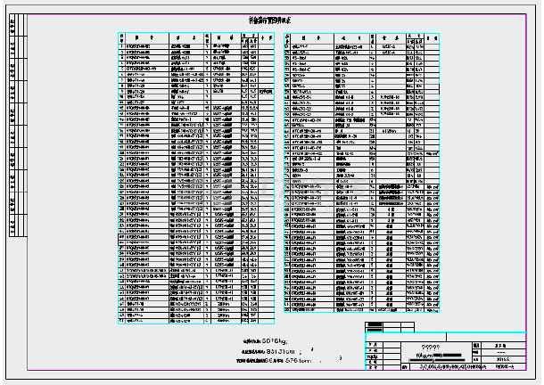 地铁车辆段轨道工程图纸26张道床道岔扣件
